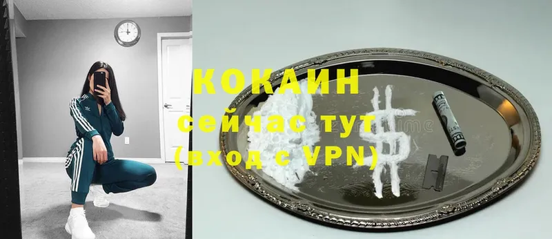 цены   Лодейное Поле  КОКАИН VHQ 