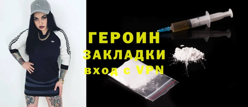 ГЕРОИН Heroin  Лодейное Поле 