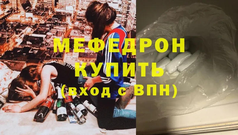 ссылка на мегу   как найти закладки  Лодейное Поле  Меф mephedrone 