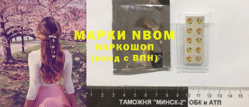 цена   Лодейное Поле  Марки 25I-NBOMe 1,8мг 